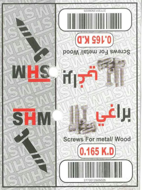 مسمار او واشر جميع القياسات