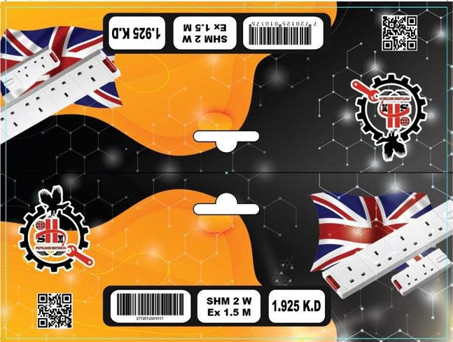 موزع 2فتحة 1.5متر SHM